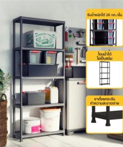 ชั้นเอนกประสงค์ ชั้นวางของ รุ่น Plus Shelf 80/5 จากยุโรป ประกอบง่าย รองรับน้ำหนักสูงสุด 50 กก.แข็งแรง Keter by จัดบ้าน