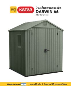 บ้านเก็บของกลางแจ้ง ในสวนนอกบ้าน พลาสติกพรีเมี่ยม Darwin 6x6 front window - Dark Green จากยุโรป กันแดดฝน Keter by จัดบ้าน