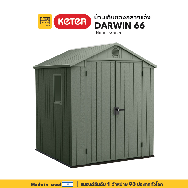 บ้านเก็บของกลางแจ้ง ในสวนนอกบ้าน พลาสติกพรีเมี่ยม Darwin 6x6 front window - Dark Green จากยุโรป กันแดดฝน Keter by จัดบ้าน