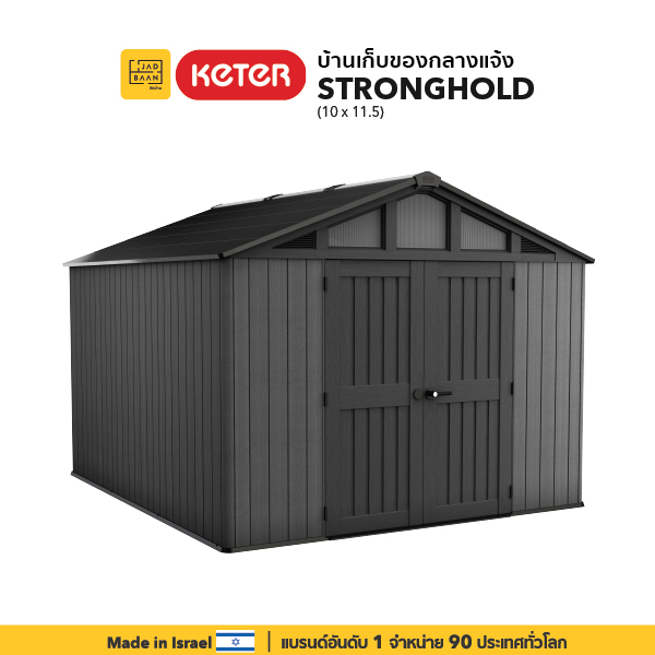 บ้านเก็บของกลางแจ้ง ในสวนนอกบ้าน พลาสติกพรีเมี่ยม Stronghold 10×11.5 Shed จากยุโรป กันแดดฝน Keter by จัดบ้าน